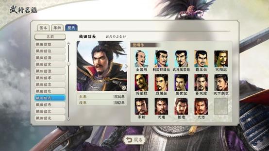 信长之野望13中文版攻略：提升武将实力的技巧