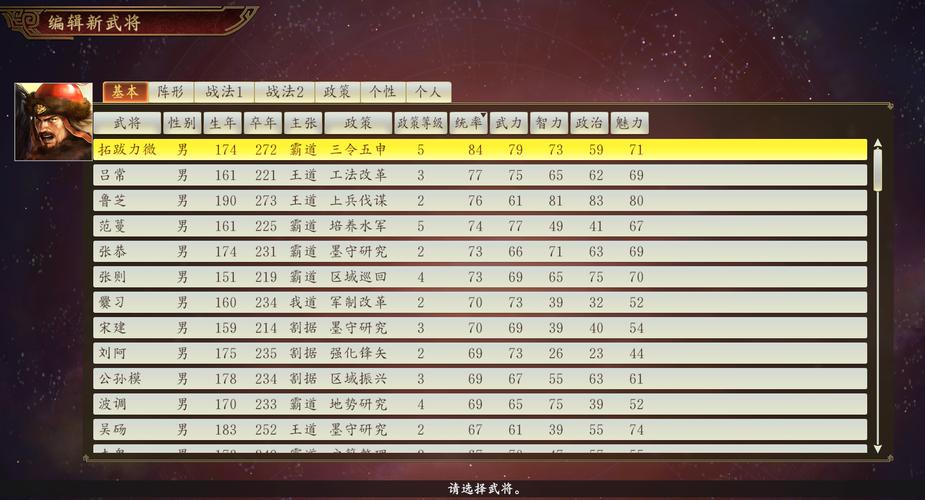 信长之野望13中文版攻略：提升武将实力的技巧