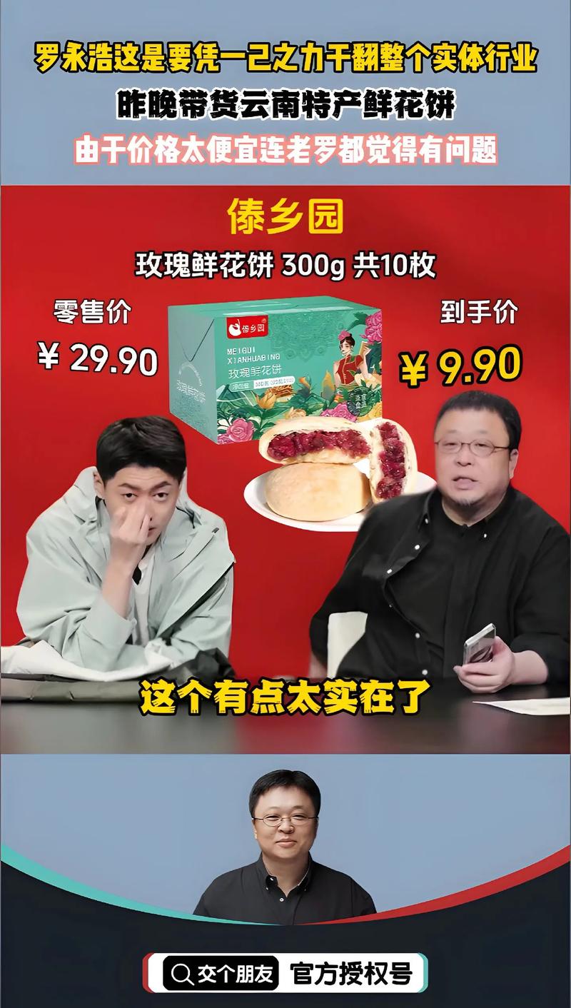 罗永浩2024年目标收入至少100亿，四大计划助力成功
