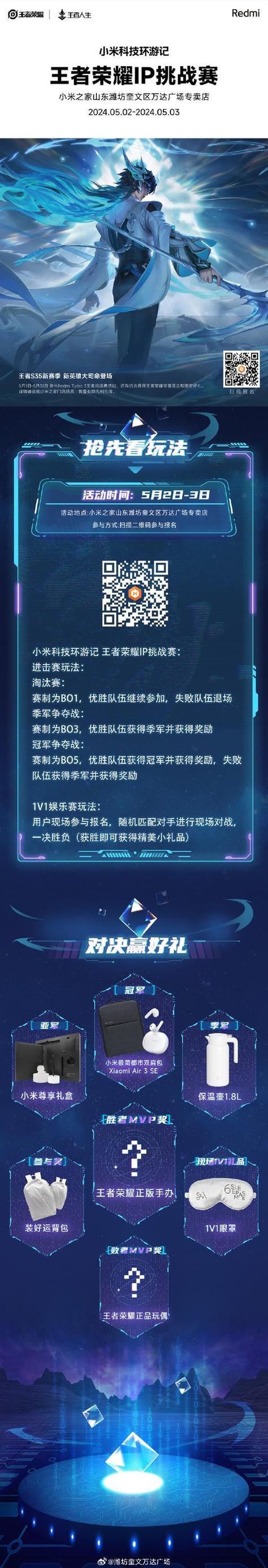 王者荣耀s22赛季更新时间确定，情人节当天带你上分！