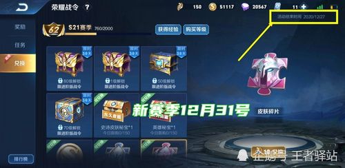 王者荣耀s22赛季更新时间确定，情人节当天带你上分！