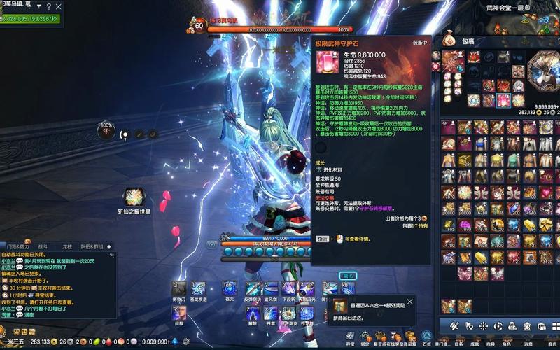 网游之武神：开局屠龙，成为BOSS杀手的逆袭之路