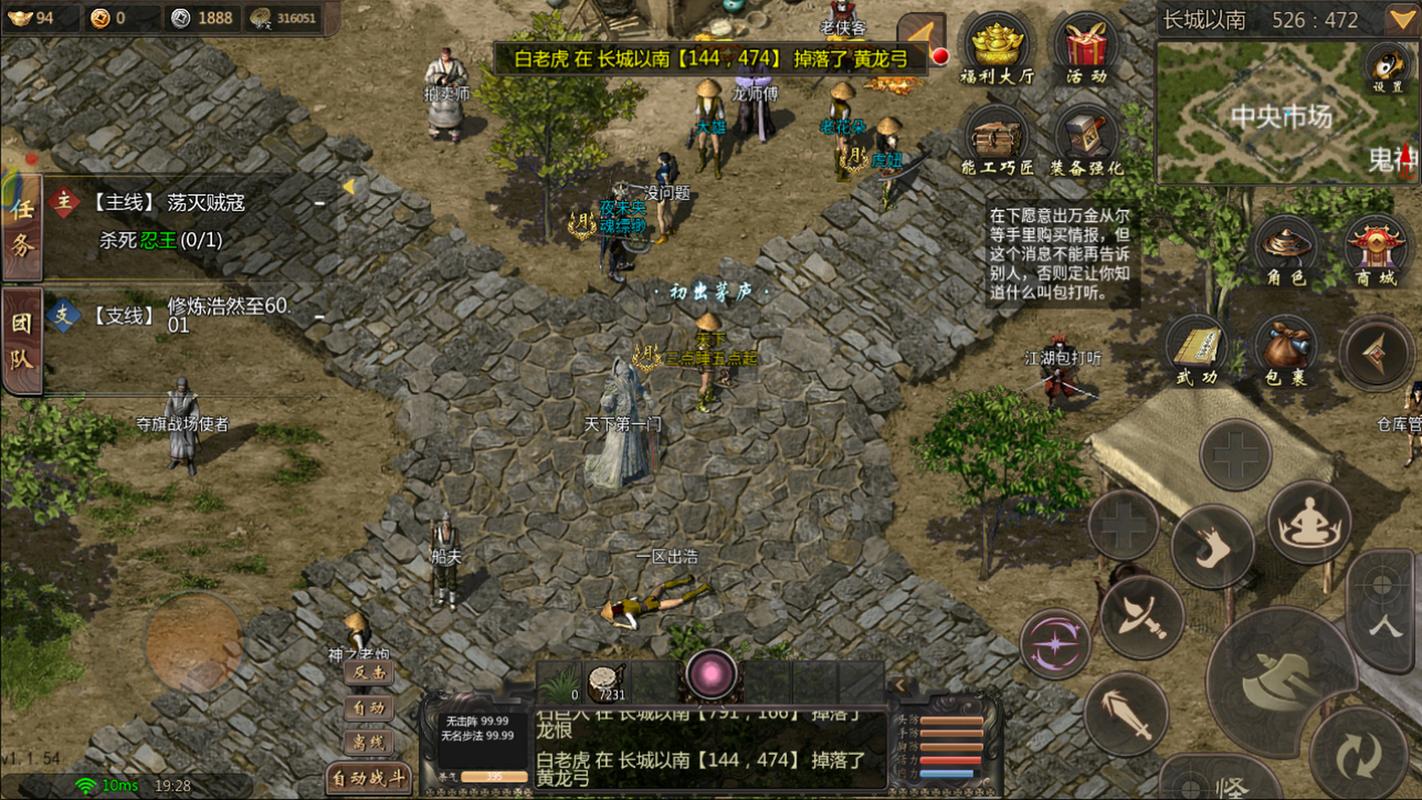 网游之武神：开局屠龙，成为BOSS杀手的逆袭之路