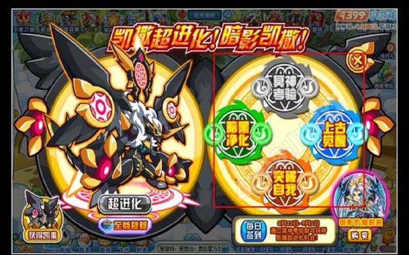 奥拉星凯撒进化怎么打?这几个亚比是关键!