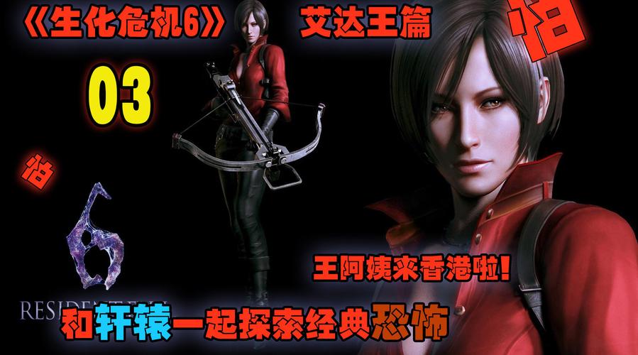 生化危机6游戏好玩吗?这几个亮点你必须知道!