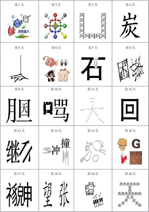 疯狂猜图电影电视答案终极指南