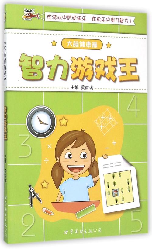 益智类游戏推荐:锻炼大脑的经典游戏合集