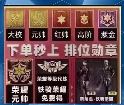 穿越火线荣誉等级在哪看?老玩家一分钟教会你!