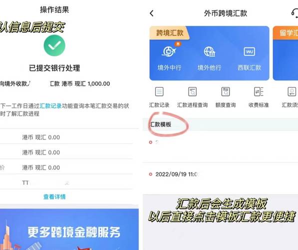 电汇:跨境汇款的高效选择与优势分析