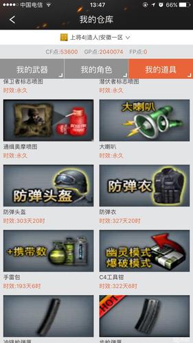 穿越火线刷cf点教程分享(这几种方法简单实用)