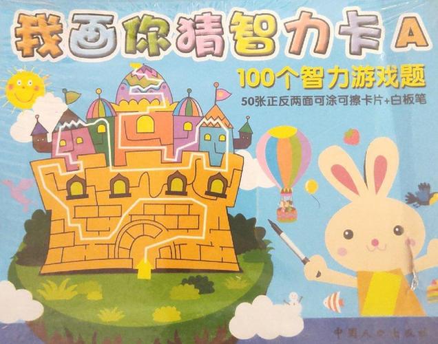 疯狂猜图游戏：挑战你的智力与想象力