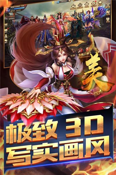 真三国无双破解版手机版下载，一键安装超简单！