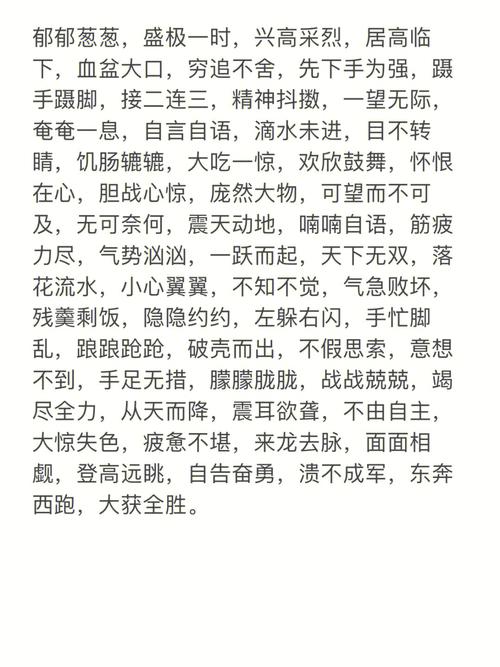 疯狂猜成语:图文提示解锁“见和心”成语答案——一见倾心