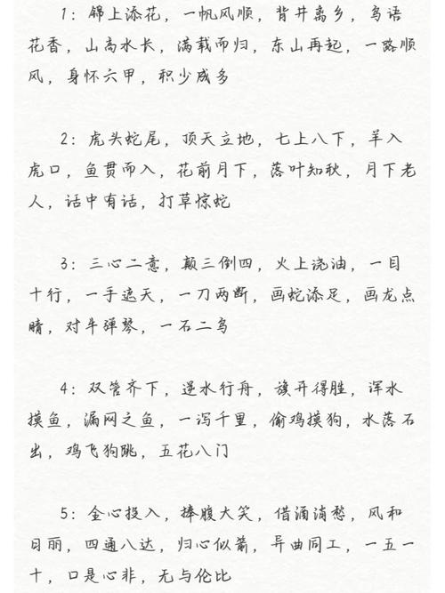 疯狂猜成语:图文提示解锁“见和心”成语答案——一见倾心