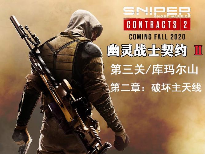 狙击手:幽灵战士2多少钱？在哪能买到正版游戏？
