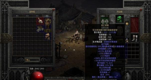 暗黑2重制版新改动？冰霜之王也躺枪？玩家热议的减抗设定