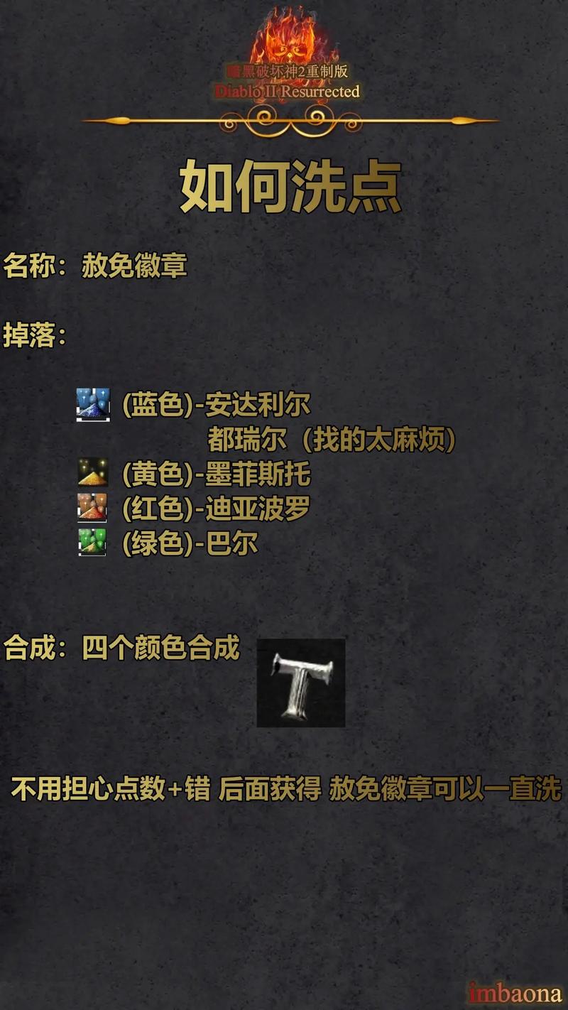 暗黑2重制版新改动？冰霜之王也躺枪？玩家热议的减抗设定