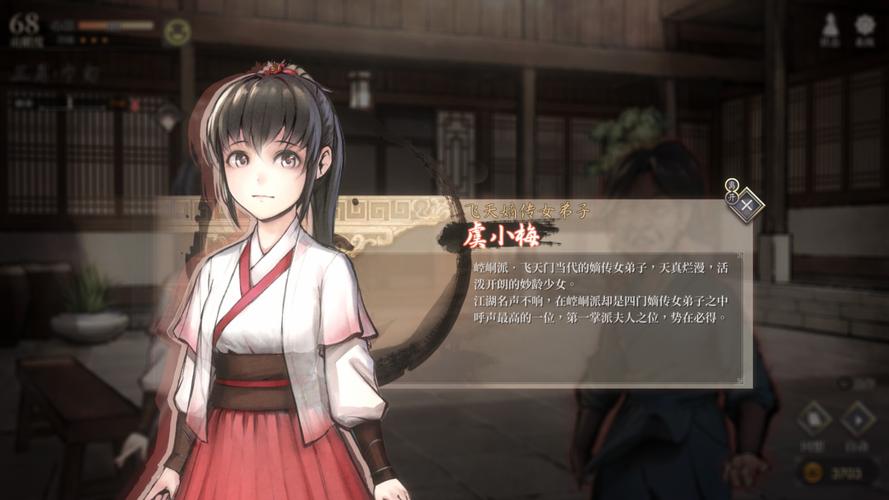 活侠传