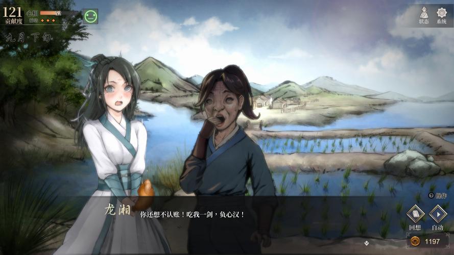 活侠传
