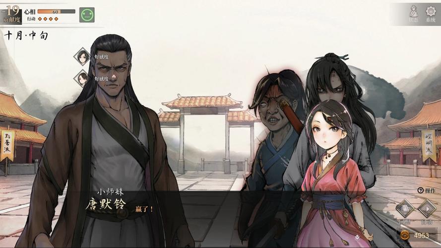 活侠传