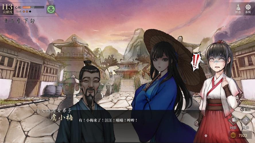 活侠传