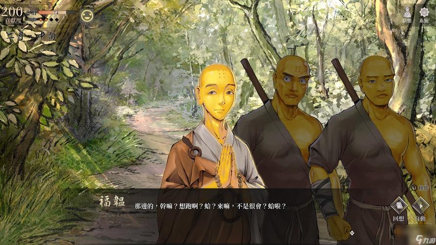 活侠传