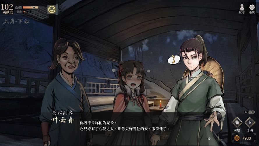 活侠传