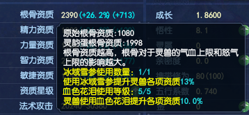 新手必看！倩女幽魂灵兽养成攻略与技巧