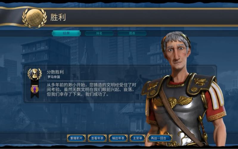 文明6胜利方式大解析：最难达成的胜利究竟是哪种？