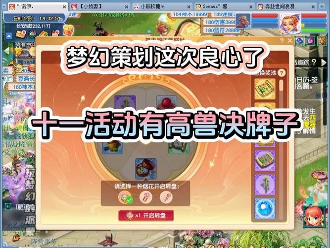 梦幻西游科举奖励有啥？老玩家教你拿高分奖励！