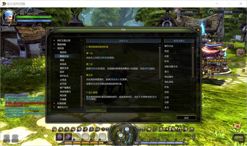 龙之谷洗点在哪里？手把手教你找到洗点NPC！