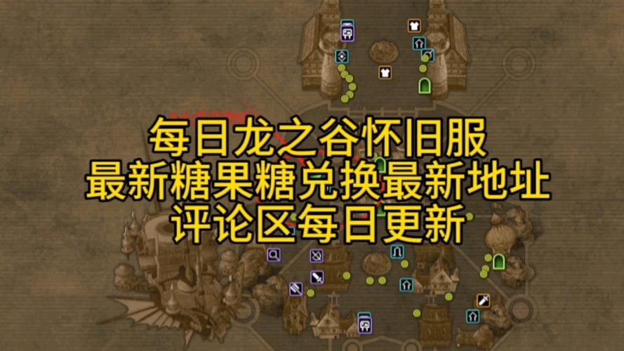 龙之谷洗点在哪里？手把手教你找到洗点NPC！