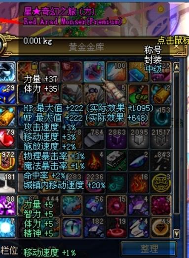 dnf宝马和普通称号哪个好？实战对比结果来了！