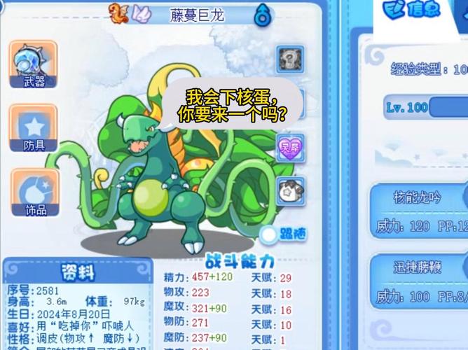 龙斗士抓宠物攻略：教你快速捕捉心仪的宠物！
