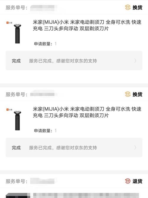 小米认证用户怎么申请？手把手教你快速通过！