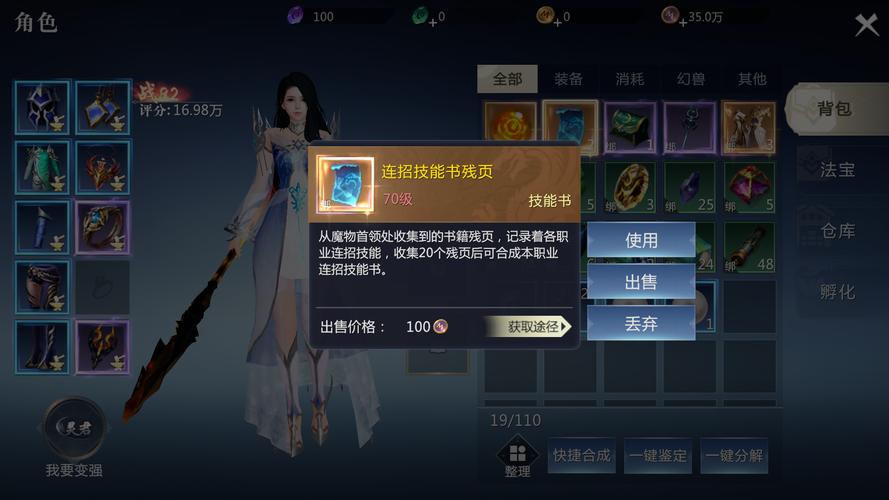 魔域2.4攻略怎么过？平民玩家也能轻松通关！