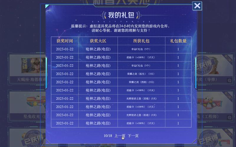 神枪纪兑换码怎么领取？最新礼包码大全分享！