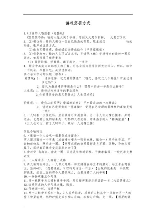 输了被罚让别人玩一个月是什么梗？具体怎么玩？