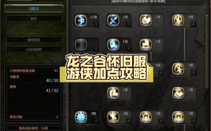 龙之谷工程师加点器怎么用？这样加点输出爆炸！