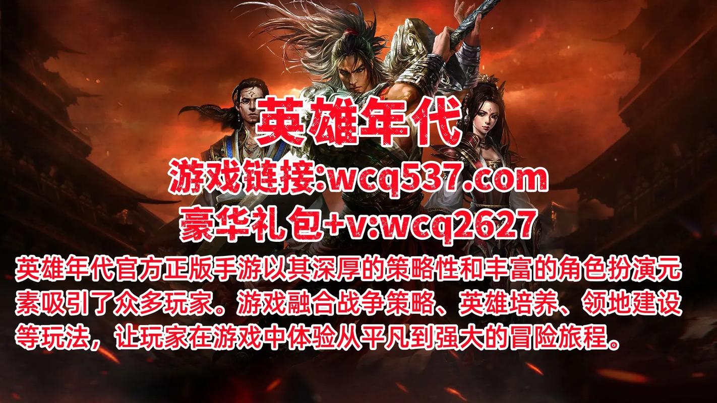 英雄年代私服怎么玩？新手入门攻略看这里！