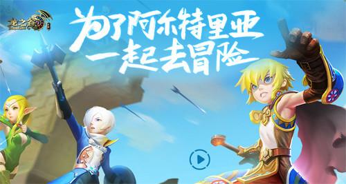 龙之谷激活码怎么领？新手必看快速入坑攻略！