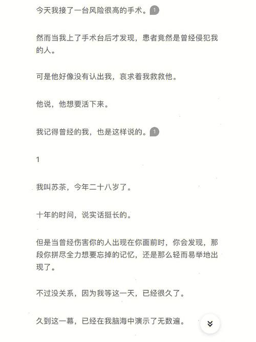 鲜血之忆大结局是什么？剧情反转让人意想不到！