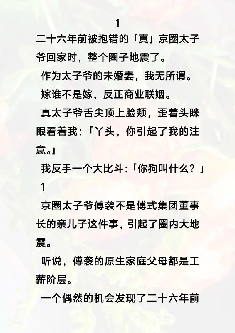 鲜血之忆大结局是什么？剧情反转让人意想不到！