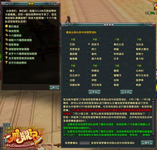 鹿鼎记ol多玩攻略大全，从入门到精通！