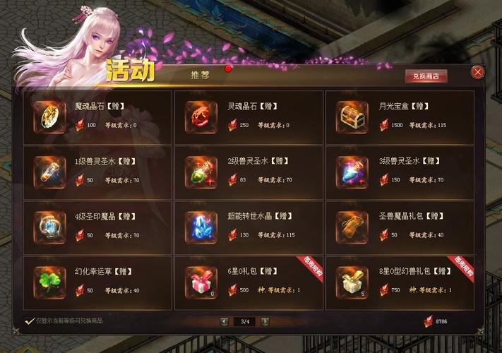魔域yy礼包哪里有？最新最全礼包别错过！