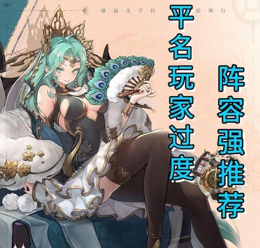 魔妃攻略哪个角色厉害？平民玩家角色推荐！