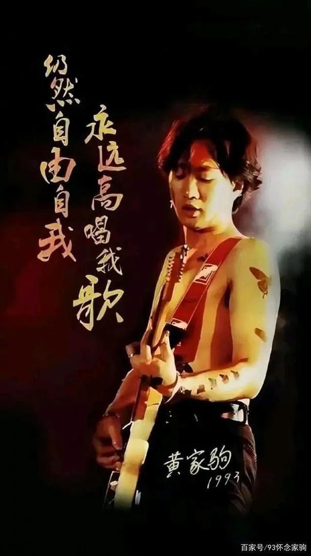 黄家驹演唱会高清下载来了！快来收藏这些珍贵影像！