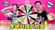 黑暗大转盘怎么玩？这几个技巧让你轻松掌握！