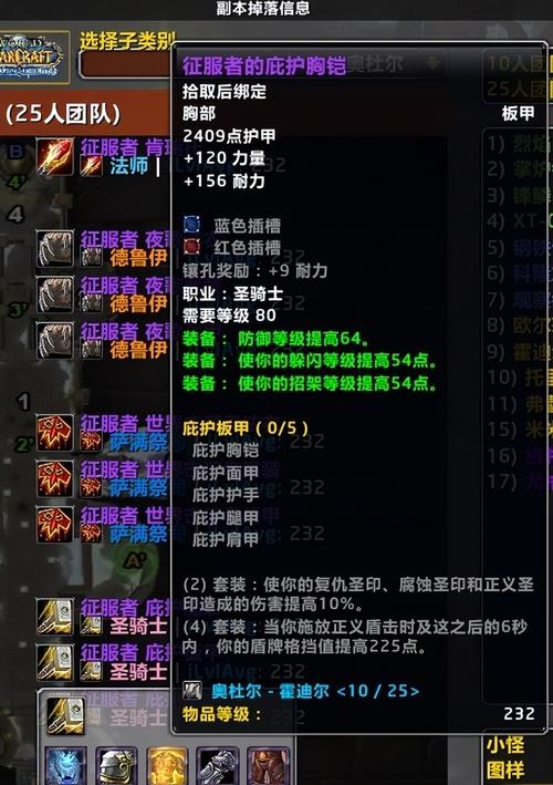 wow防骑雕文用哪个好？老玩家教你最佳搭配！