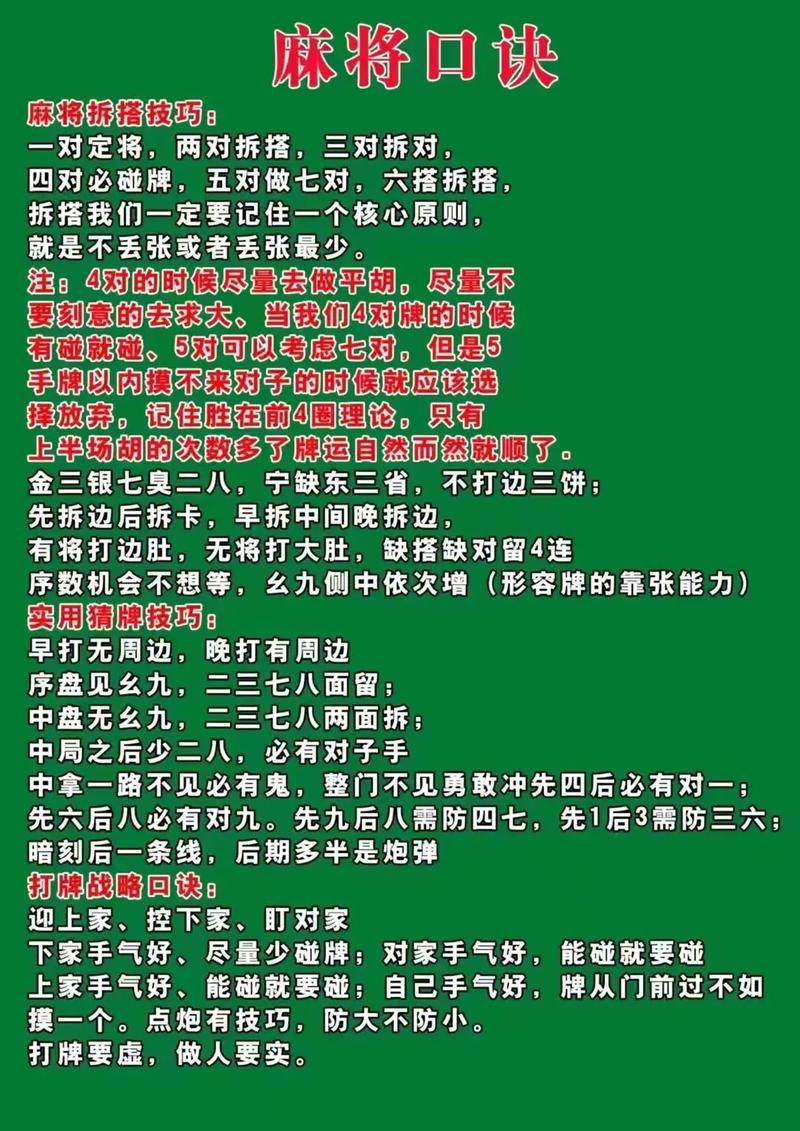 魔兽世界麻将和普通麻将有啥区别？规则玩法详解！